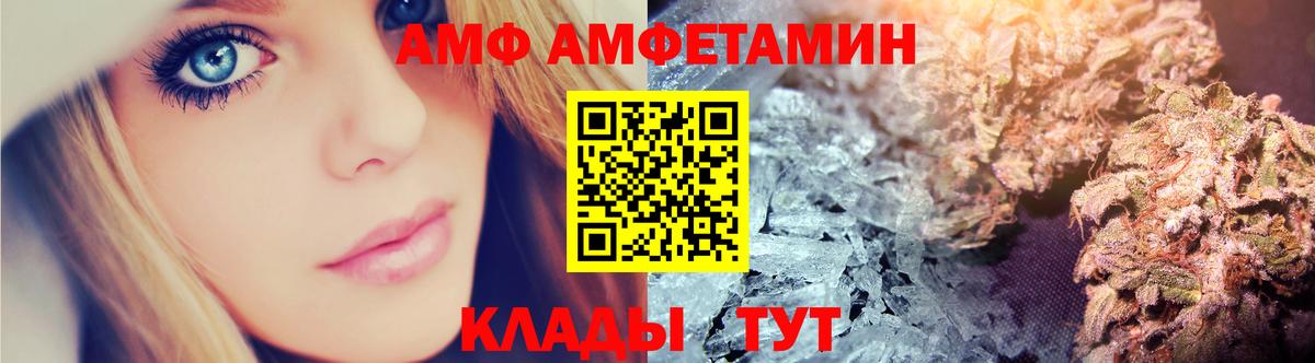 Уварово  маркетплейс телеграм  МЕГА ссылка  АМФЕТАМИН VHQ  Вход с VPN  Амфетамин 