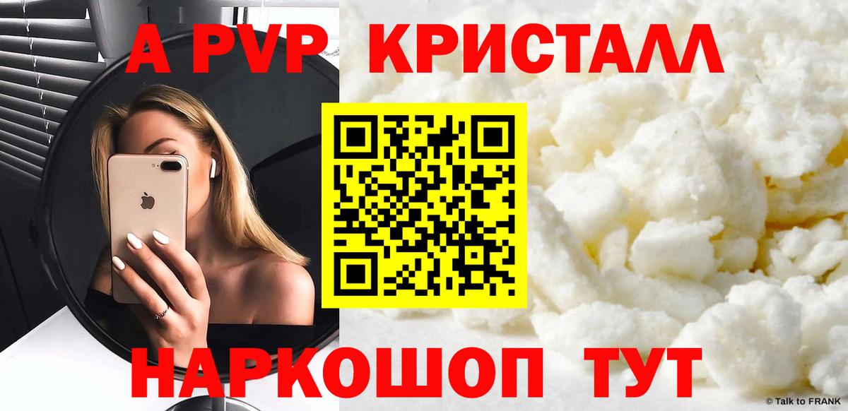 Alfa_PVP мука Уварово
