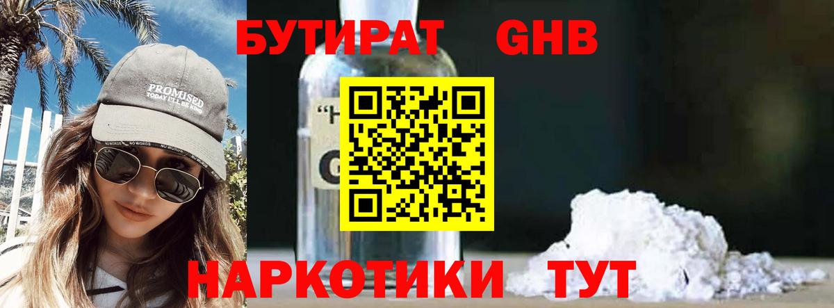 Мефедрон  Вход с VPN  ЭКСТАЗИ  Бошки Шишки  МЕФ   Гашиш  Уварово  КОКАИН 
