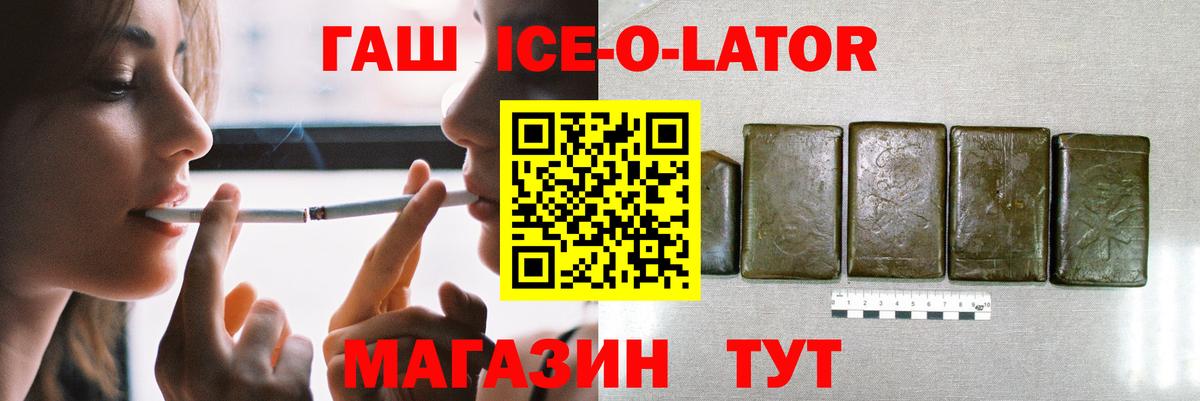 ГАШИШ индика сатива  Вход с VPN  Уварово  Гашиш Premium 