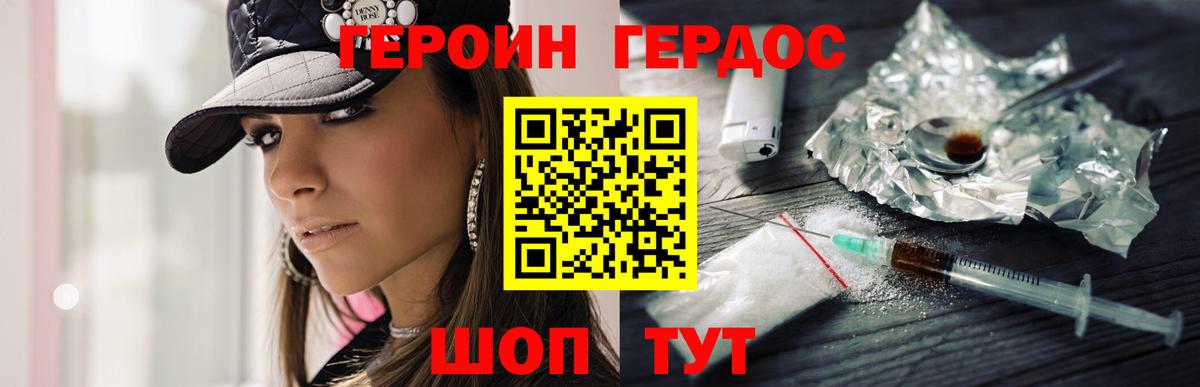Уварово  ГЕРОИН афганец  Вход с VPN 