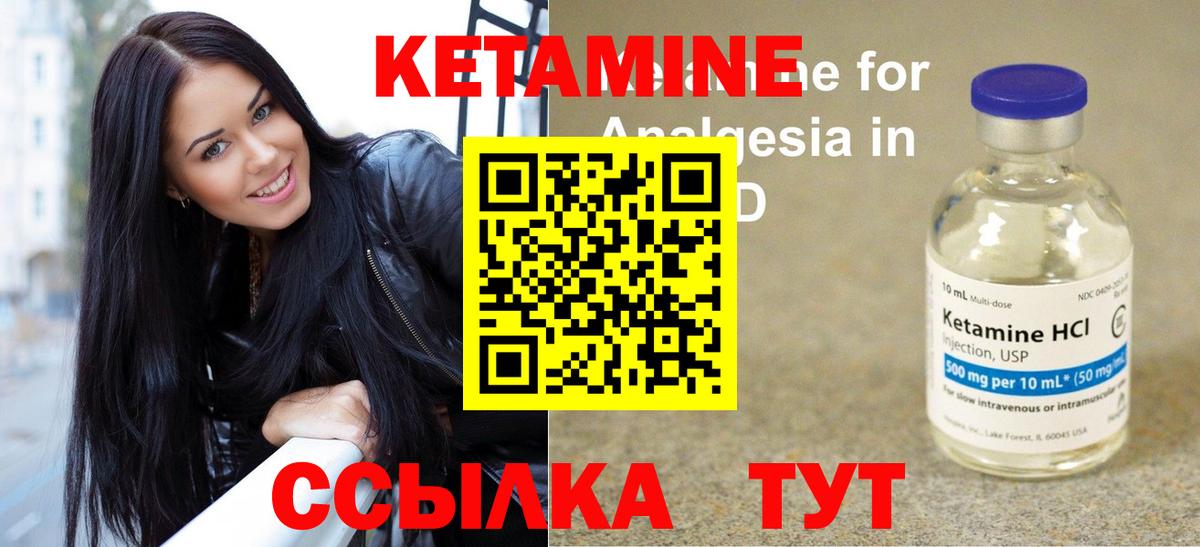 Кетамин VHQ  Вход с VPN  Кетамин VHQ  Уварово 