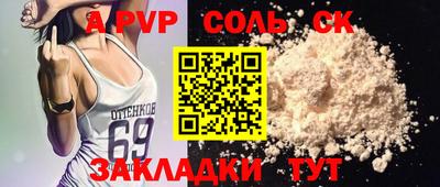 соль курить ск Наро-Фоминск