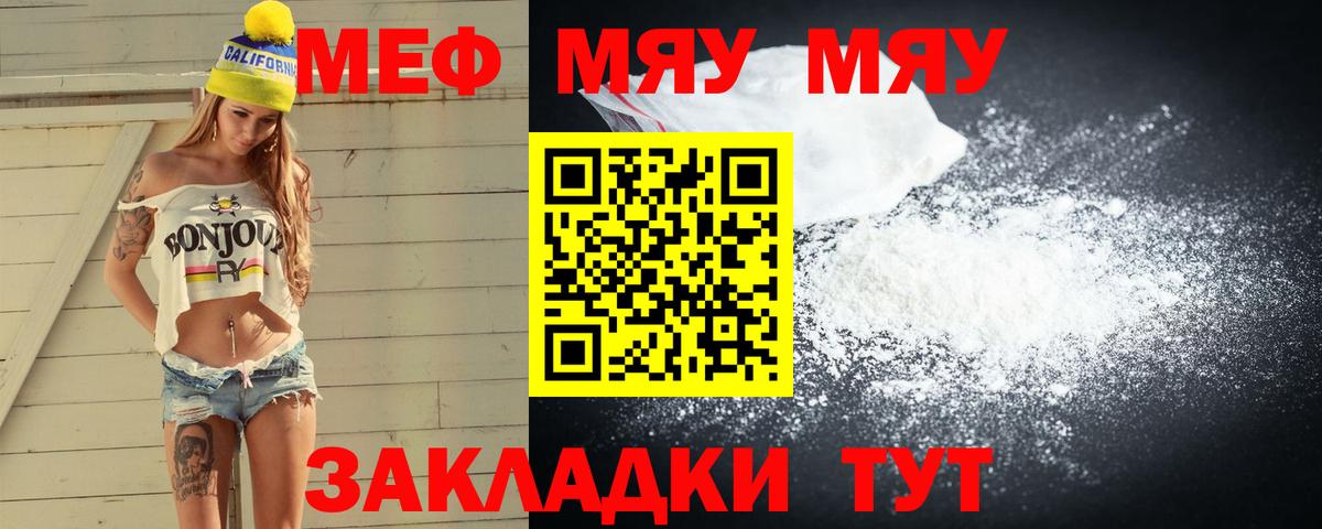 МЕФ мука Уварово