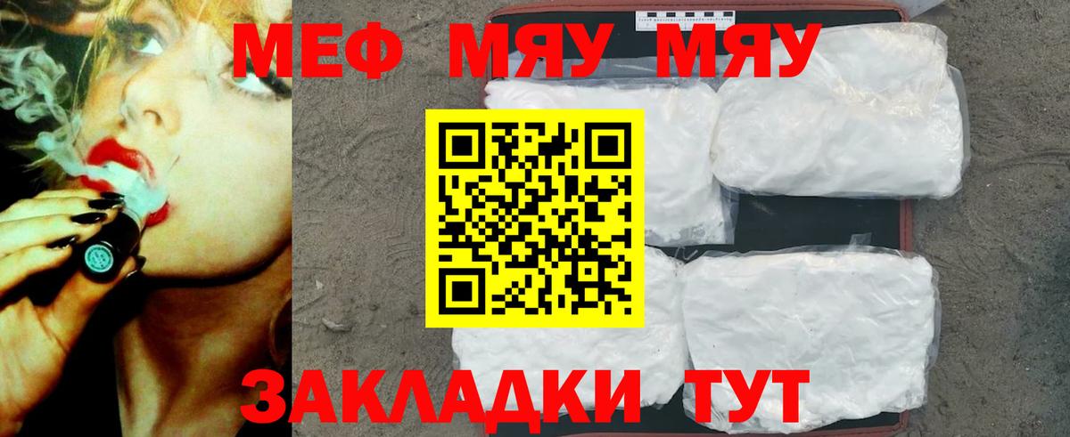 Уварово  Мефедрон VHQ  Мефедрон  Вход с VPN 