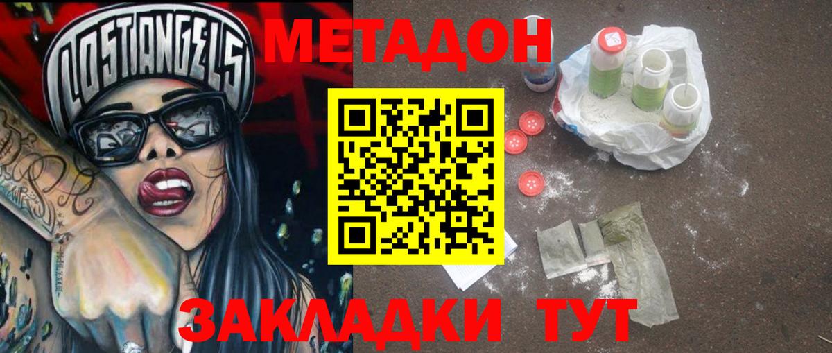 Уварово  МЕТАДОН мёд  гидра ONION  Вход с VPN 