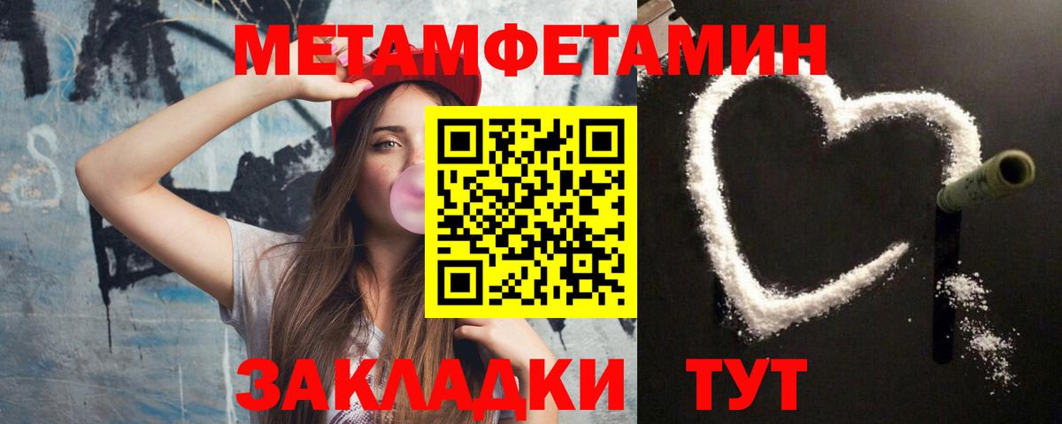 Метамфетамин Декстрометамфетамин 99.9% Уварово