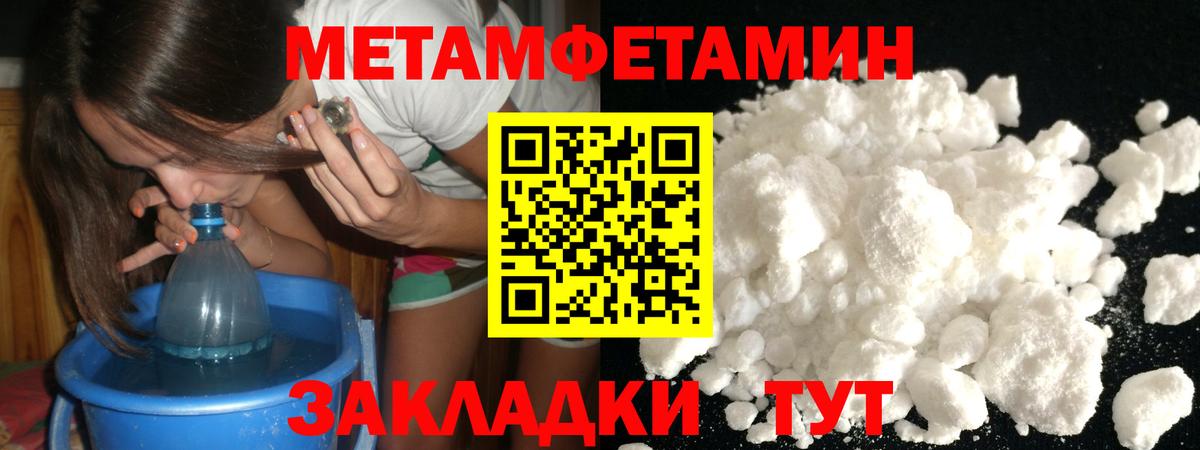 Уварово  Метамфетамин мет  Вход с VPN 