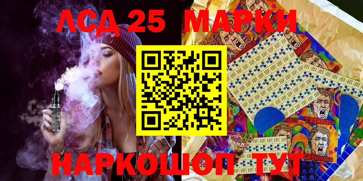 Наркотические марки 1,8мг Уварово